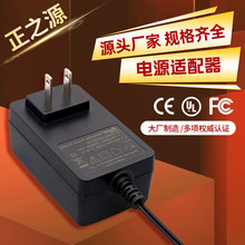 12V3A厂家定制电源适配器 英规欧规美规认证开关电源