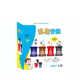 小盒上海幼儿园教具早教玩具儿童科学益智玩具垃圾分类玩具