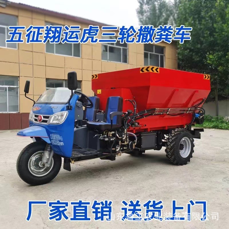 牵引式撒粪车农用三轮撒肥车全自动多功能干湿抛粪机果园施肥柴油