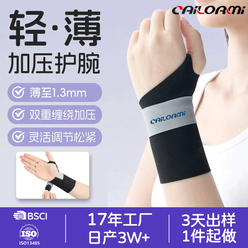 Summer lightweight compression wrist brace with double wrap wrist joint stabilizer for badminton, tennis, and sports, suitable for mothers Summer lightweight compression wrist brace with double wrap wrist joint stabilizer for badminton, tennis, and sports, suitable for mothers