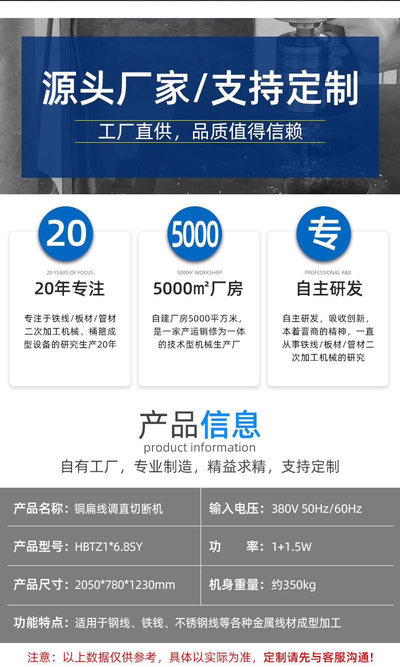 浩邦-铜扁线调直切断机-详情_04