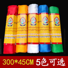 八吉祥哈达藏族饰品高档精品暗花仿真丝五色蒙古族礼佛用品批量发