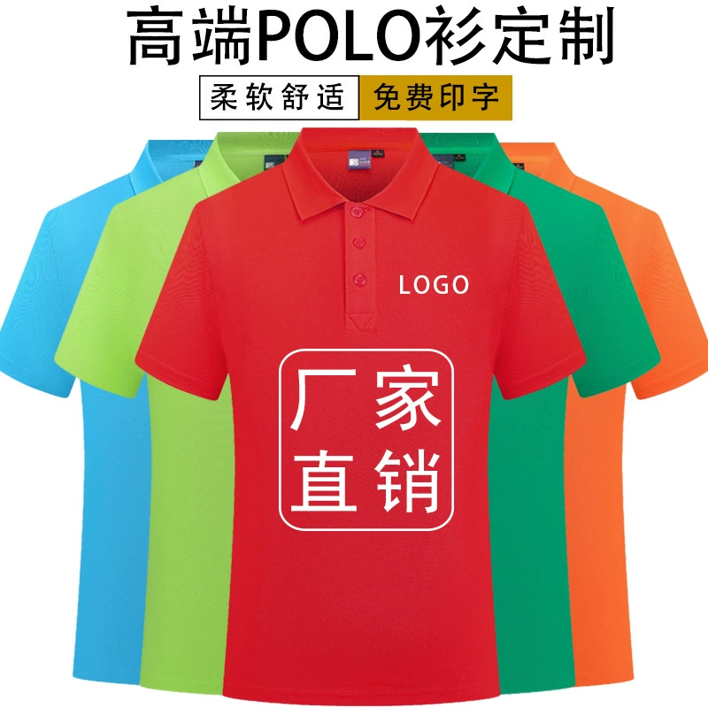Фиксированная рабочая одежда предприятия рубашка поло с коротким рукавом напечатанный логотип вышивка рабочая одежда питание официант рабочая одежда ежегодная встреча футболка