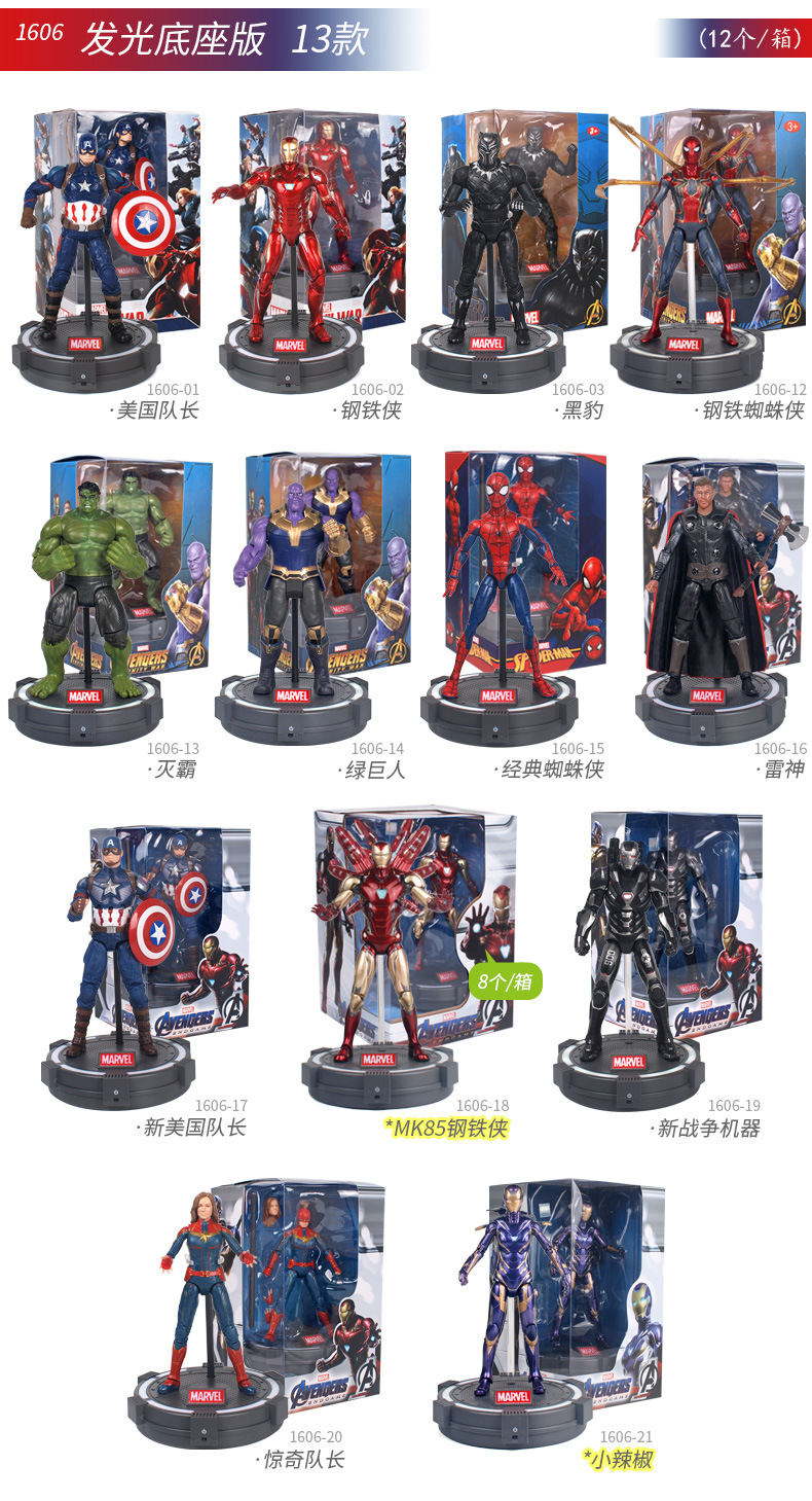 中动玩具系列新_06