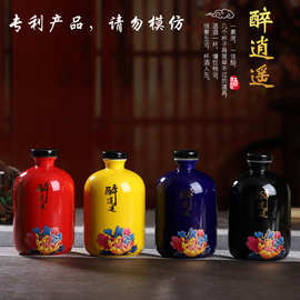 景德镇陶瓷1斤装醉逍遥酒瓶家用密封酒坛酒具中式创意复古酒壶