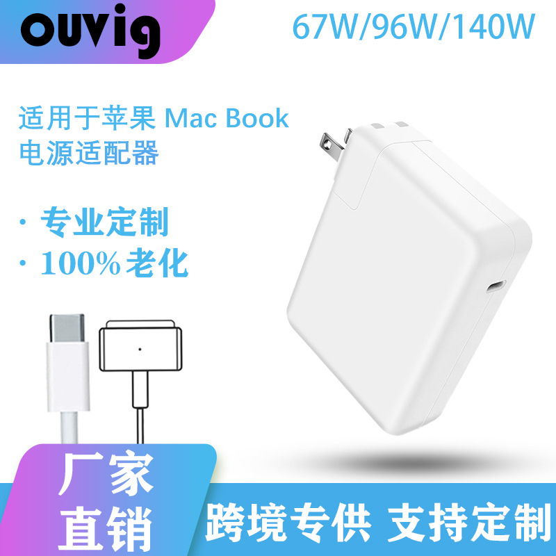 Amazon Best Selling Suitable for Apple Laptop 67W/96W/140W Adapter Usb-C Interface