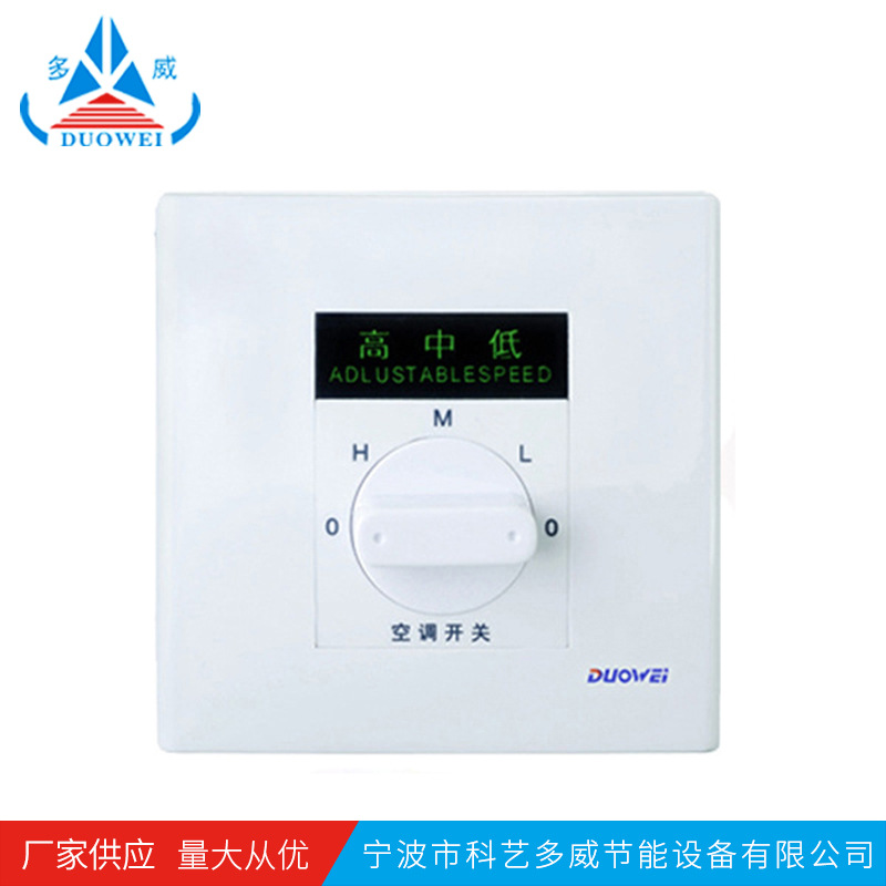 供应温控开关三速空调WSK-5-5智能节能恒温可调控制器智能恒温器