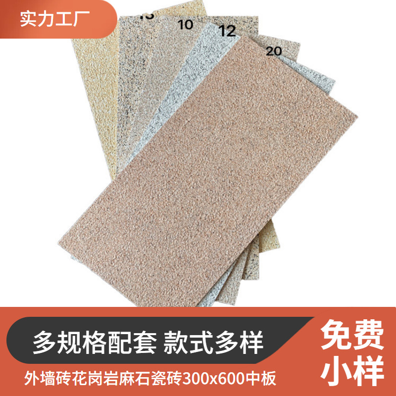 仿大理石外墙砖花岗岩麻石瓷砖300x600中板黄色别自建房室外墙砖