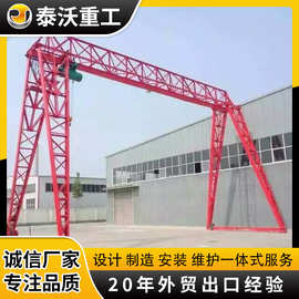MH单梁门式龙门吊行车行吊多型号室内外厂家直发花架重型起重机