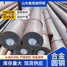 20CrMo圆棒圆钢规格齐全工厂现货供应价格优惠合金不锈钢