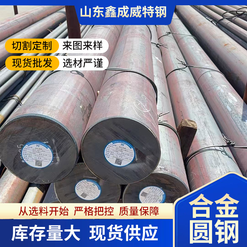Q235B Hot-Rolled Round Steel Low-Temperature Resistant Alloy Structural Steel 20 # Round Steel Industrial Grade Round Steel Is Available in Stock and Can Be Processed to Order.