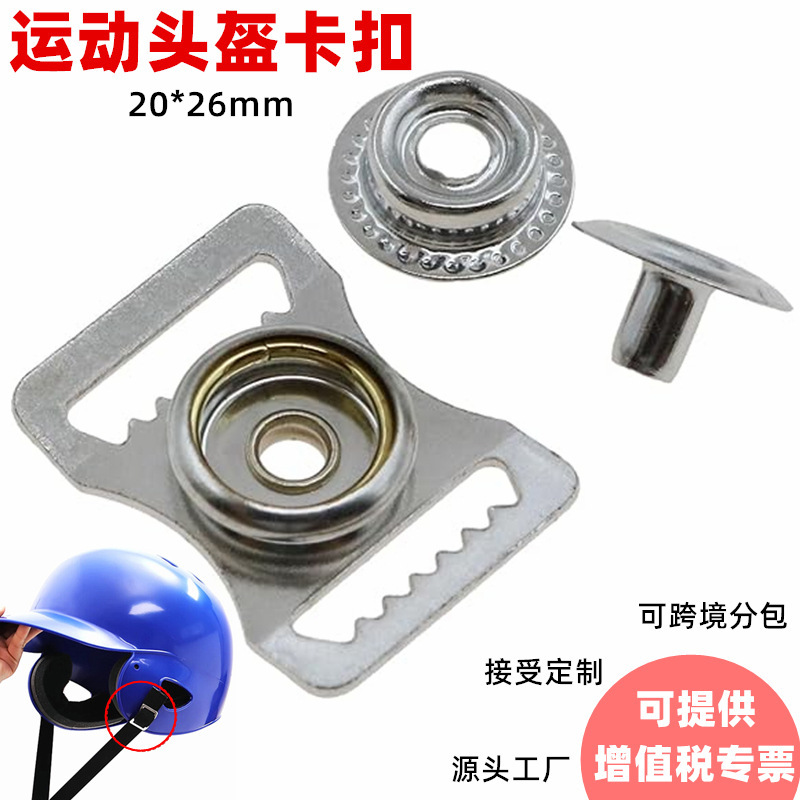 Metal Chin Strap with Snap Buckle, Baseball Sports Helmet Accessory Webbing Sliding Large White Buckle, Toothed Helmet Buckle Metal Chin Strap with Snap Buckle, Baseball Sports Helmet Accessory Webbing Sliding Large White Buckle, Toothed Helmet Buckle