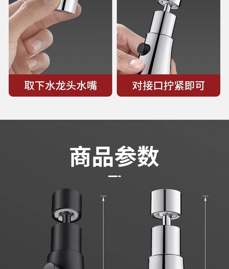 Kitchen faucet splash-proof water extension device, sink universal joint for extending, special universal nozzle shower head undefined