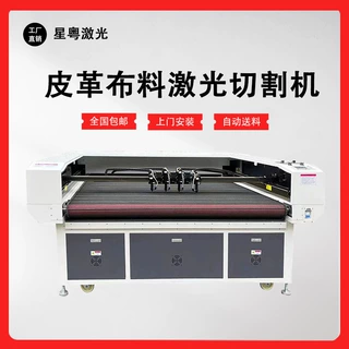 布料激光切割机  汽车海绵坐垫eva激光切割机皮革 地毯切割机厂家