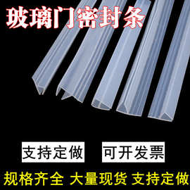 无框阳台窗防风胶条玻璃门密封条浴室防水淋浴房挡水条卫生间缝隙