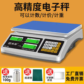米衡高精度电子秤商用0.1g精准电子计数秤精密克秤称重工业电子称