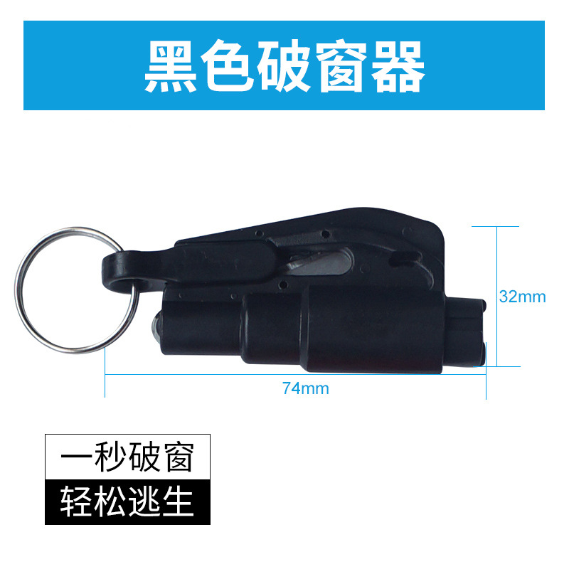 Zhanjie Car Window Breaker Multifunctional Safety Hammer Escape Tool (Qəza çəkici) - black