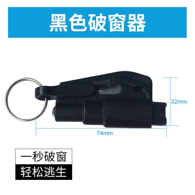 Car window breaker car multi-function safety hammer one second broken window car self-rescue escape artifact carry-on smashing glass (Qəza çəkici) - black