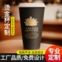 防烫隔热加厚一次性纸杯