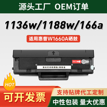 ���û���1188nw����W1660A HP Laser MFP1188pnw 1136w��ӡ��ī��
