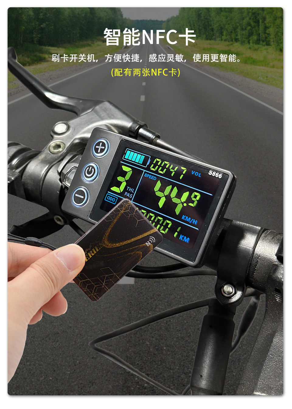 S866 Electric Bicycle Nfc Function Color Screen Five-Core Waterproof Head Speed Instrument Scooter Lcd Power Assist Display