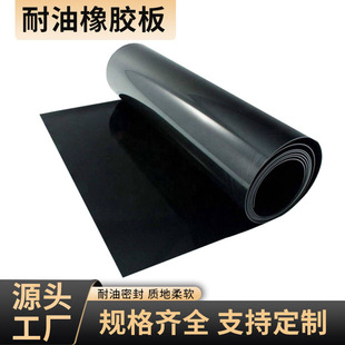 Nitrile Rubber Sheet Manufacturer High Pressure Oil Resistant and Wear Resistant Rubber Sheet High Temperature Resistant Insulating Black Rubber Sheet Pad Wholesale