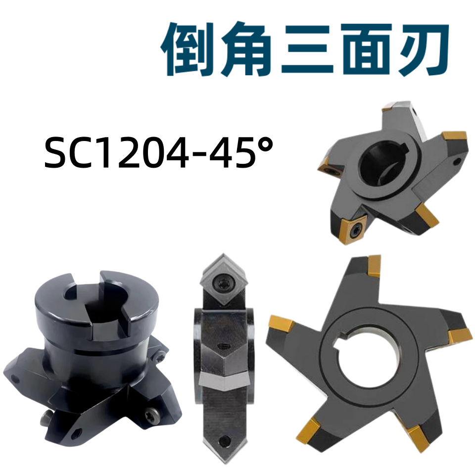 内外倒角片式铣刀盘45度正反燕尾V型倒角刀盘侧铣上下倒角刀盘