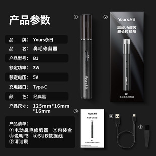Carefully Selected High-End Models of Electric Nose Hair Trimmers for Men and Women, New Rechargeable Models