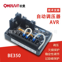 AVR BE350 { Ͱl늙CM  Ԅ늉{ ๦ܷ