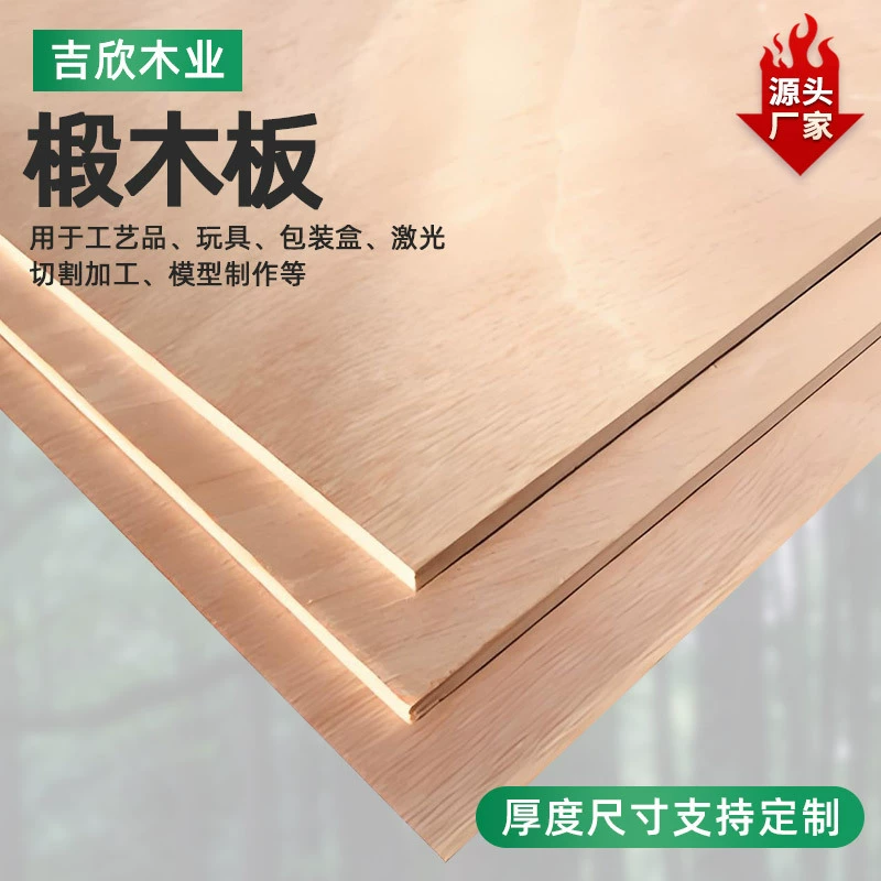 Фабричный источник 92*92*3 мм двухсторонняя многослойная липа деревянная доска лазерная гравировка ремесла фанера липа деревянная фанера