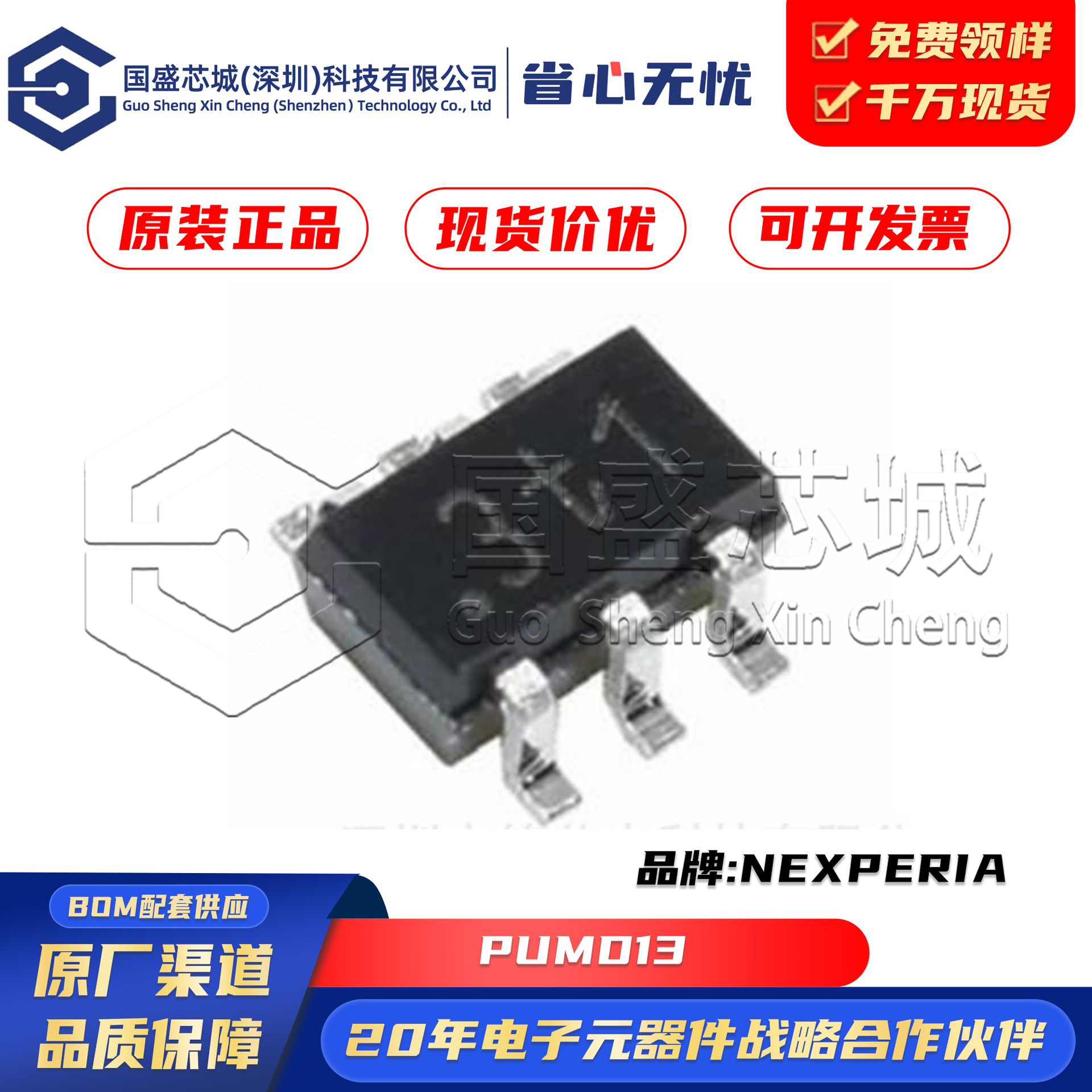 原装正品 PUMD13 封装SOT363 丝印3t1 贴片数字双极晶体管芯片IC