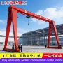 室内外工地电动单梁龙门吊