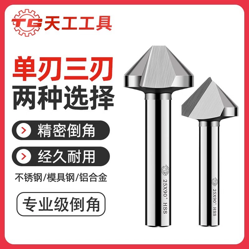 Кобальтовый нож Tiangong 90 градусов для снятия фаски трехгранный односторонний расширитель из нержавеющей стали конический винт зенковочная фреза сверло для снятия заусенцев