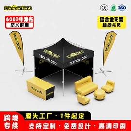 展览帐篷;充气模型;帐篷