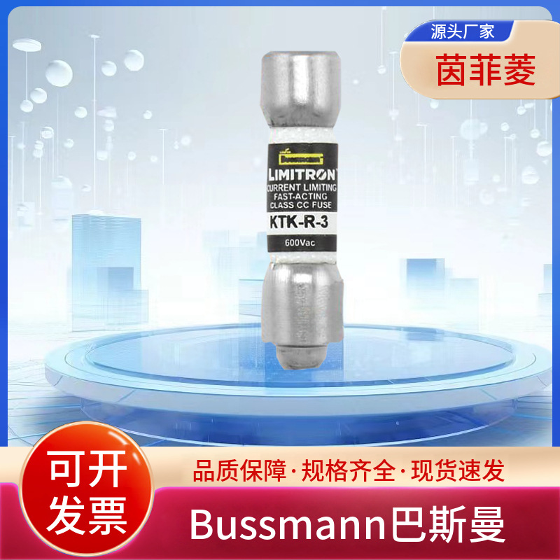 巴斯曼熔断器KTK-R-3 KTK-R-4 KTK-R-5 KTK-R-6 KTK-R-7 KTK-R-8