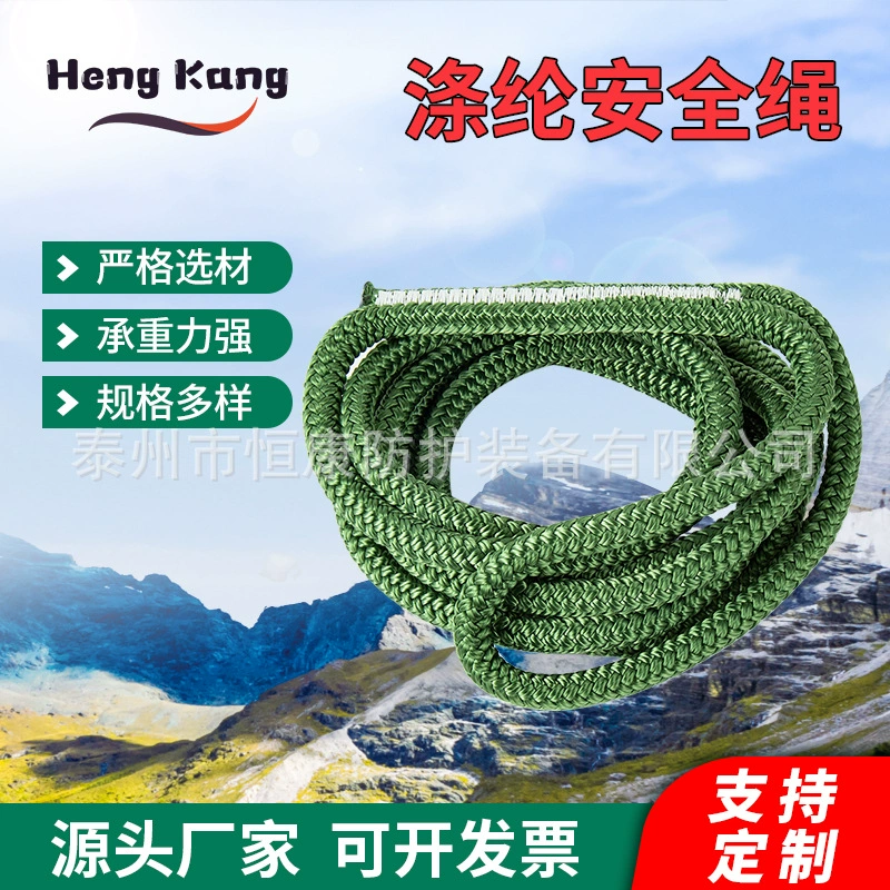 Поставка полиэстер предохранительный трос для быстрой опускания трос для защиты плетеный полиэфирный трос для спасения спасательной веревки