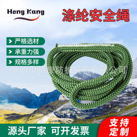供应涤纶安全绳 速降绳保护编织涤纶绳 逃生救援安全绳