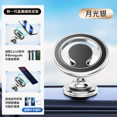mobile phone holder, Car phone holder - instrument-panel-paste-send-2-round-iron-pieces-d19-silver