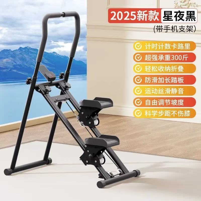 跨境家用楼梯机室内运动有氧健身爬楼机健身器材可折叠便捷踏步机|undefined
