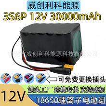 �羳12V 18650��x��늳ؽM3S6P 30Ah����܇����܇늳� ����BMS