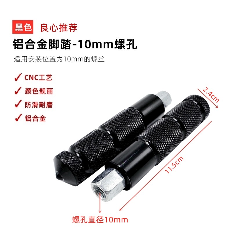 검정색 CNC 바텀 브래킷 페달(10mm 너트) 쌍