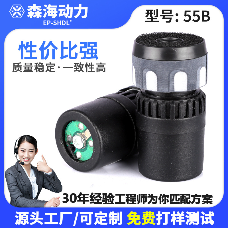 厂家直供 55B麦克风咪头 KTV配件动圈咪芯 唱歌话筒音头