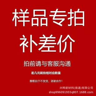 样品专拍链接-阿里巴巴