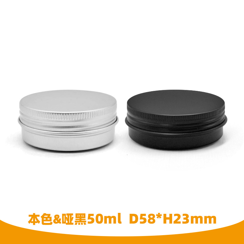 50ml螺纹铝盒D58*H23mm粉饼彩妆专用盒眼影香膏密封容器厂家现货