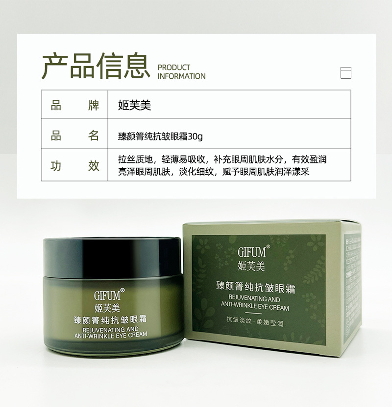 眼霜详情页2_09.jpg