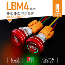 蓝波加工定制16M4金属带灯单色双色蘑菇头旋转急停开关