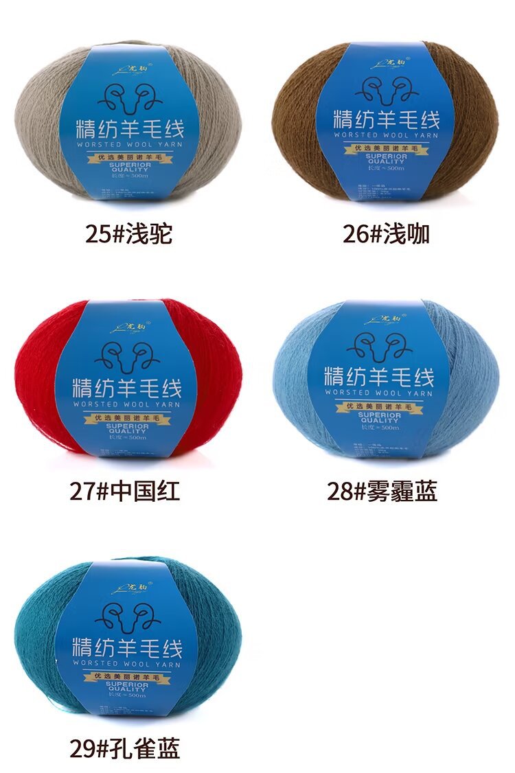 精纺羊毛线2股（纯毛）4元一两 色卡-05.jpg