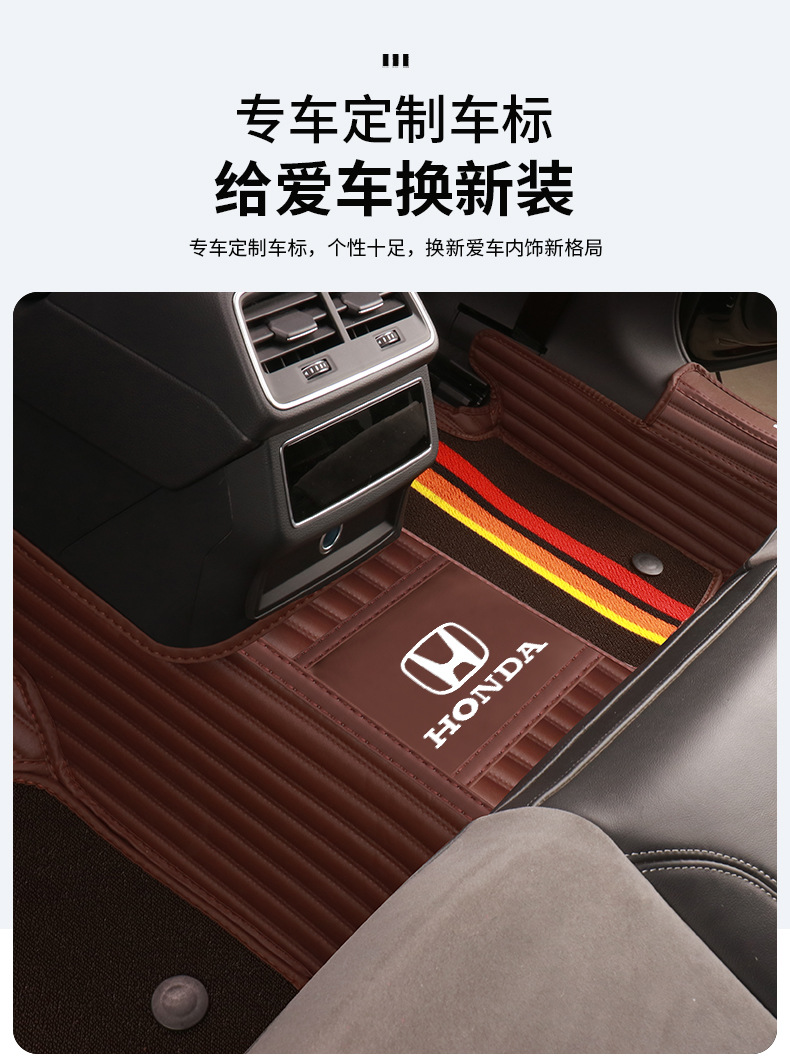 Honda type Accord CRV Binzhi XRV Hao Ying Fit Ling Pai Crown Road Civic Special Full Surrounding Car Mat