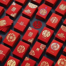 红包结婚接亲迷你小号拦门抛洒创意婚礼堵门红包塞门缝严选工厂