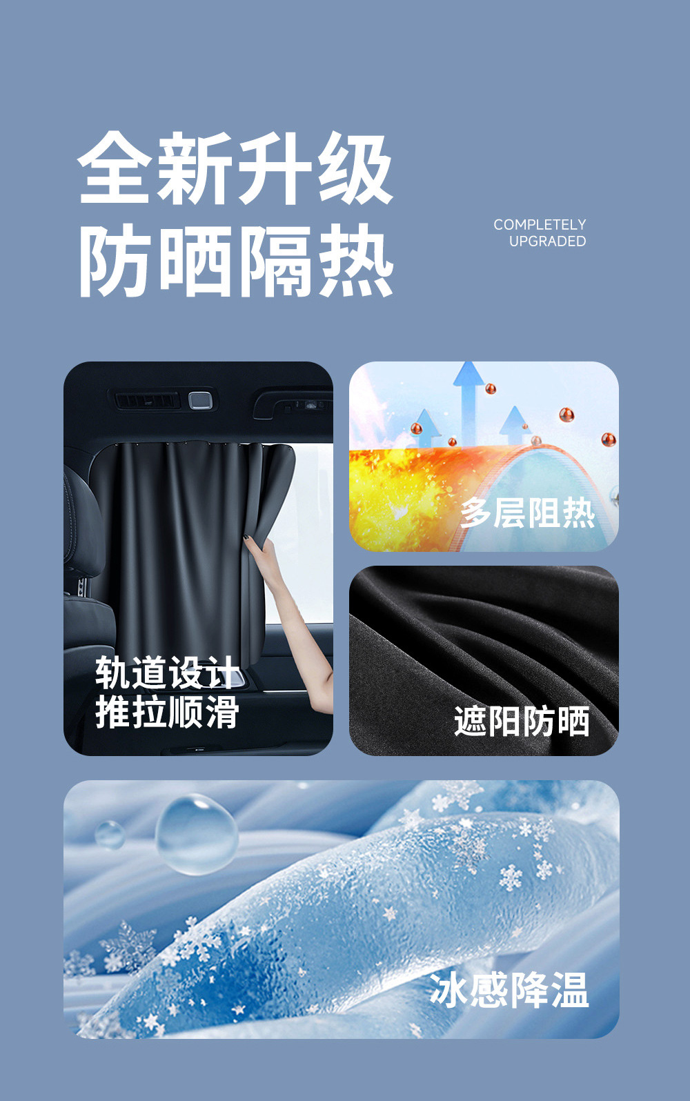 Car Sunshade Side Curtain, Car Window Sun Protection Privacy Curtain, Sliding Track Car Curtain, Cross-Border Car Side Window Sunshade